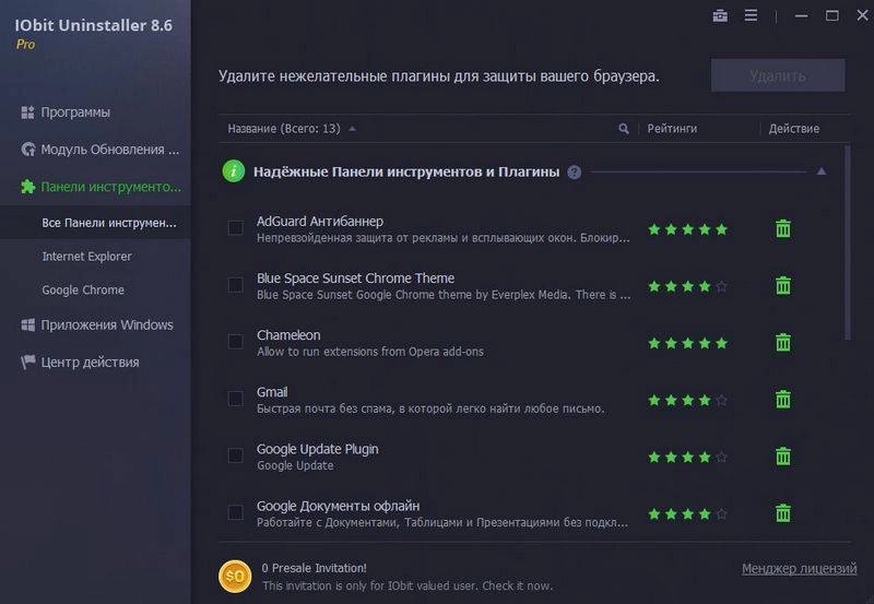 Aktivatsiya Iobit Uninstaller Pro 9.3.0.9 Repack By Dakov.webp