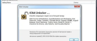 Aktivatsiya Iobit Unlocker 1.1.2.1 Final Portable By Portableappc.webp