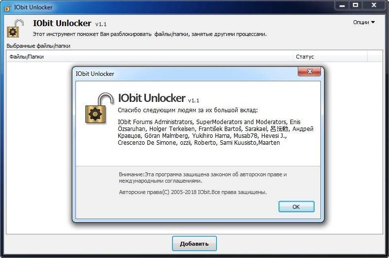 Aktivatsiya Iobit Unlocker 1.1.2.1 Final Portable By Portableappc.webp