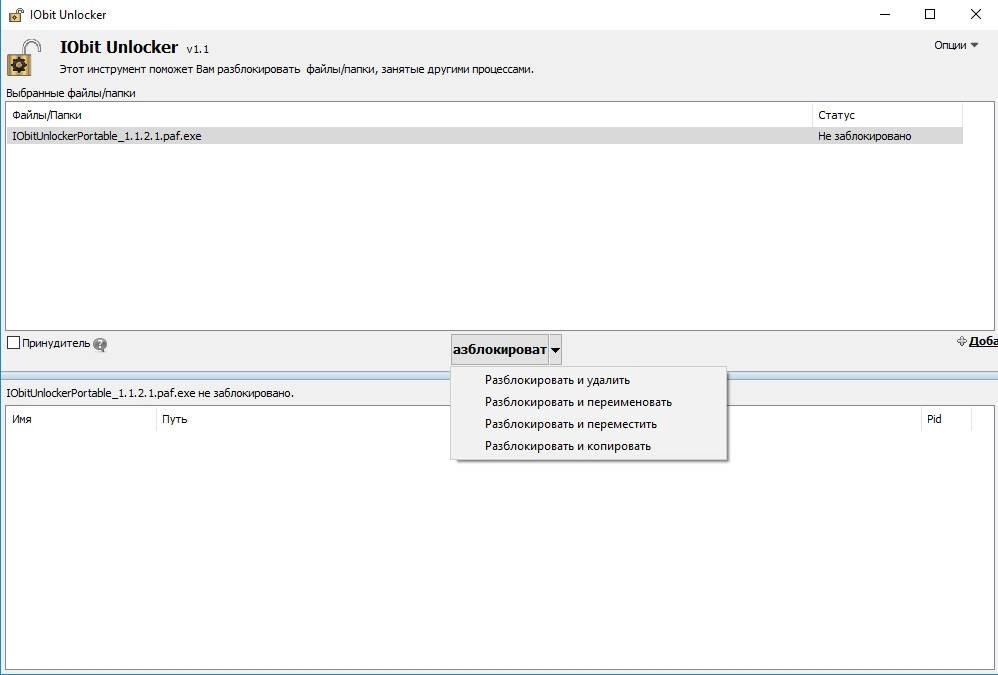Aktivatsiya Iobit Unlocker 1.1.2.1 Final Portable By Portableapps.webp