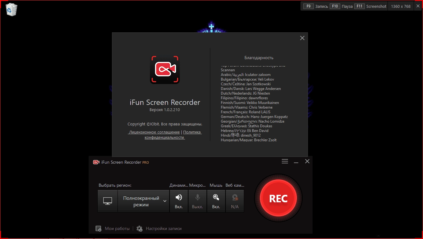 Aktivatsiya Iobit Ifun Screen Recorder Pro 1.0.2.210 Repack By Dodakaedr.webp