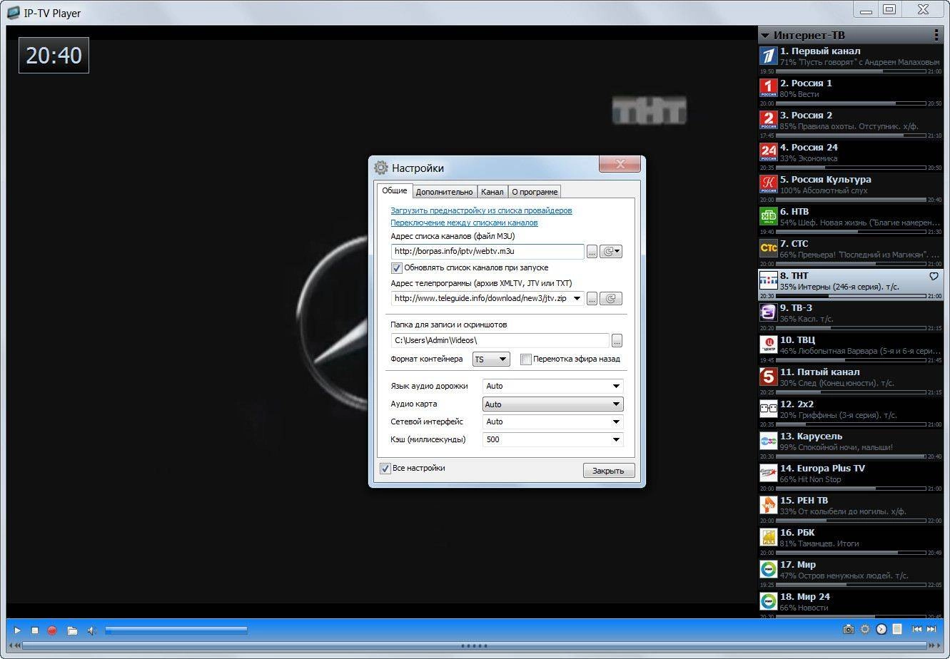 Aktivatsiya Ip Tv Player 0.28.1.8840 Final.webp