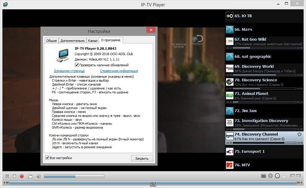 Aktivatsiya Ip Tv Player 0.28.1.8843 Dc 16.02.2016.webp