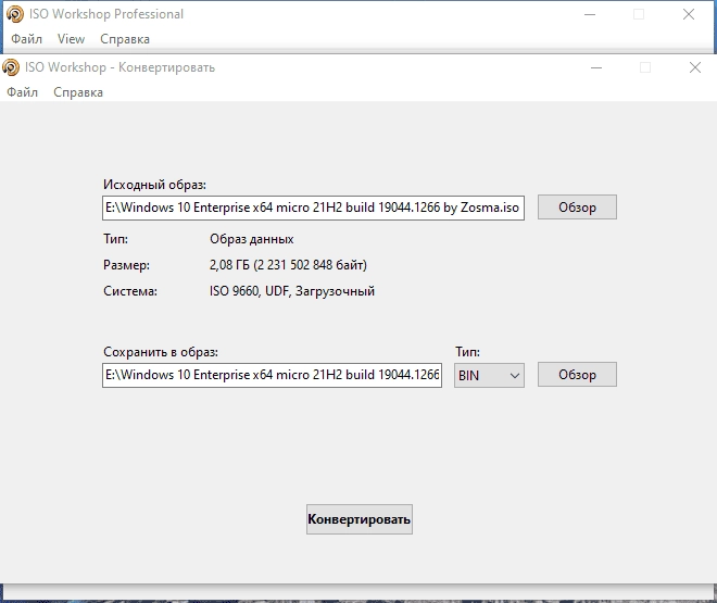 Aktivatsiya Iso Workshop 10.8 Pro Repack By 9649.webp