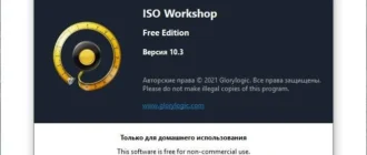 Aktivatsiya Iso Workshop Free 10.8.webp