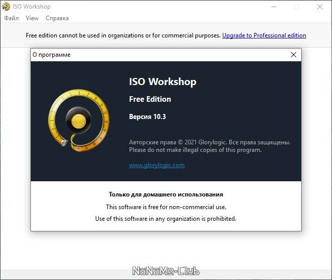 Aktivatsiya Iso Workshop Free 10.8.webp