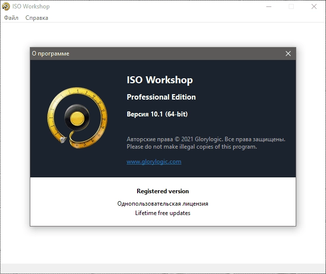 Aktivatsiya Iso Workshop Pro 12.4 Repack By Elchupacabra.webp