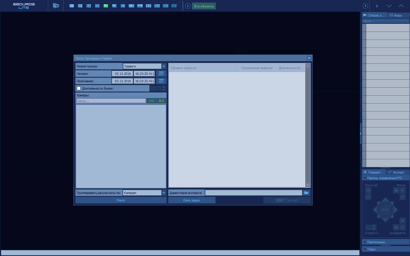 Aktivatsiya Iss Securos Lite 9.0 R2.webp