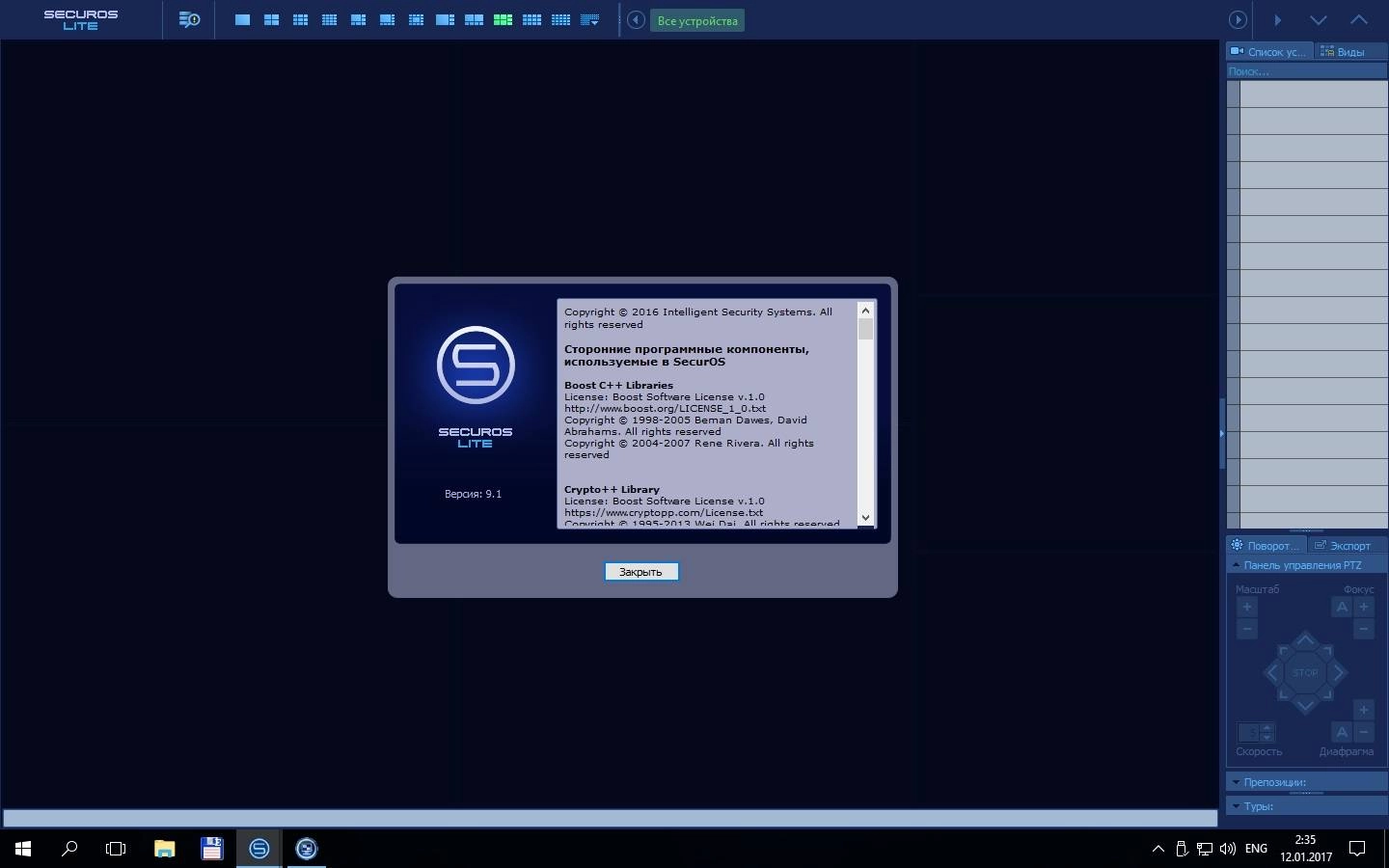Aktivatsiya Iss Securos Lite 9.1.webp