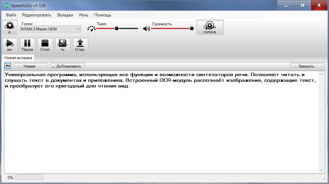 Aktivatsiya Ivona Voices 2 V.1.6.76 Speech2go V.1.128.webp