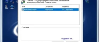 Aktivatsiya Ivt Bluesoleil 10.0.497.0.webp