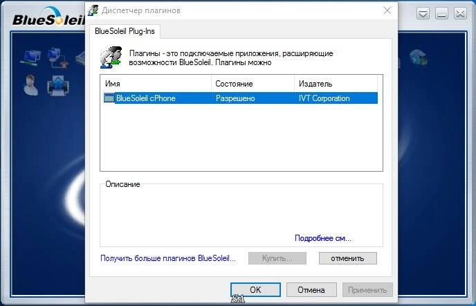 Aktivatsiya Ivt Bluesoleil 10.0.497.0.webp