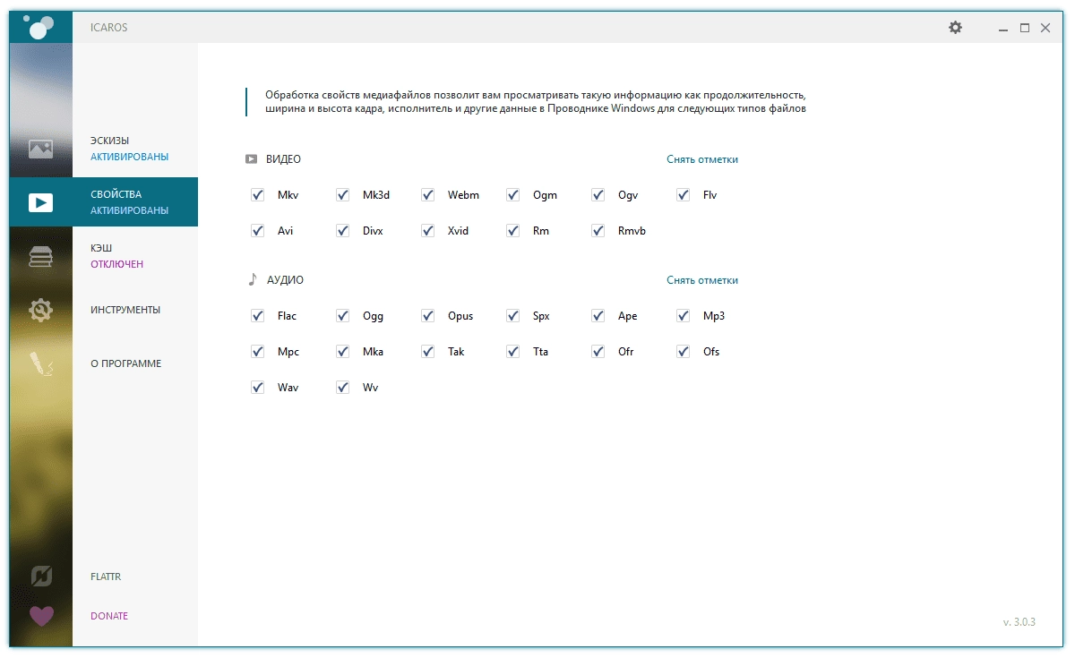 Aktivatsiya Icaros 3.1.0 Portable.webp