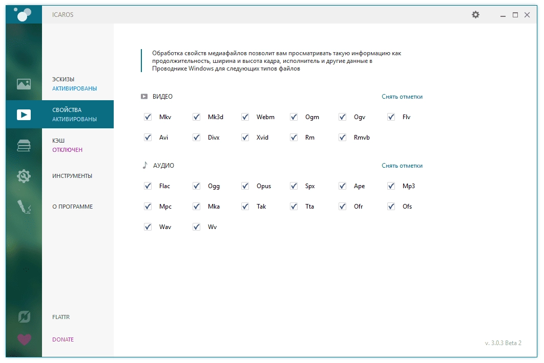 Aktivatsiya Icaros 3.1.1 Beta 1 Portable.webp
