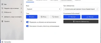 Aktivatsiya Icecream Ebook Reader Pro 6.52.webp