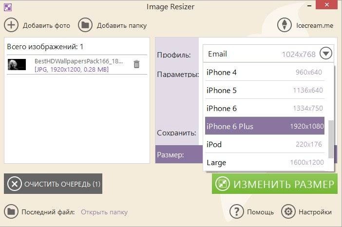Aktivatsiya Icecream Image Resizer 1.03.webp
