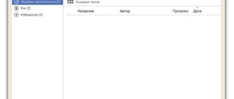 Aktivatsiya Icecream Ebook Reader 1.4.webp