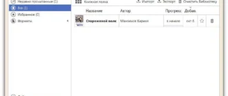 Aktivatsiya Icecream Ebook Reader 2.11.webp