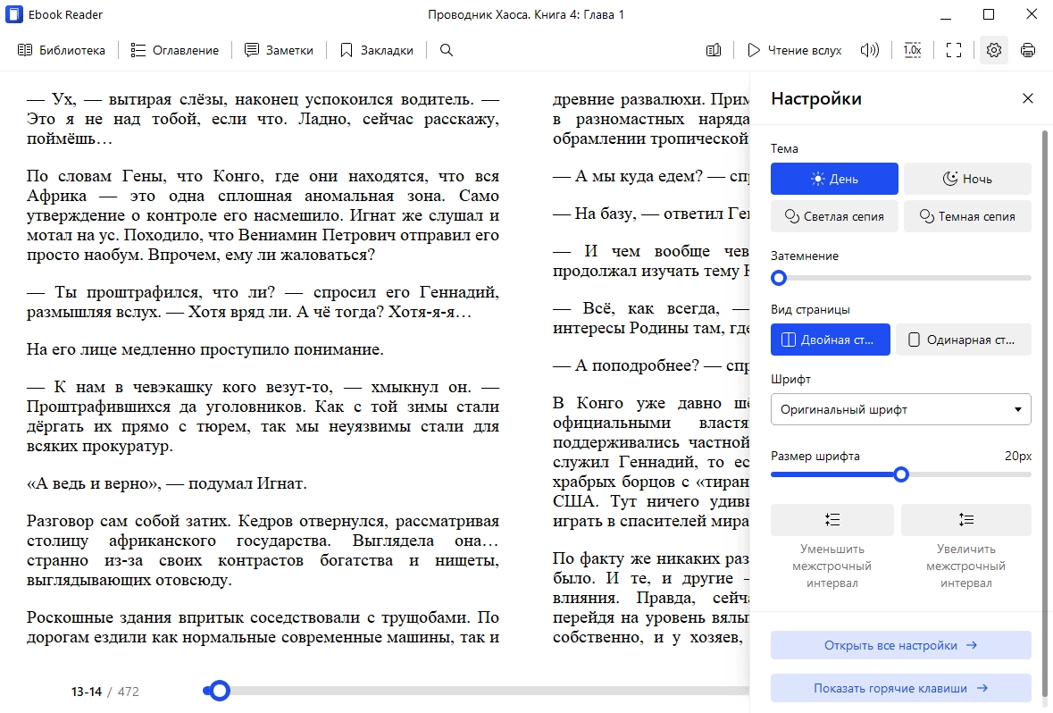 Aktivatsiya Icecream Ebook Reader 6.49 Pro Portable By 7997.webp