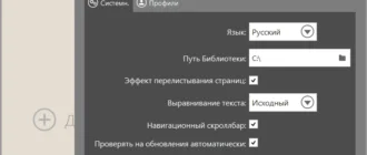 Aktivatsiya Icecream Ebook Reader Pro 5.22 Repack By Zvsrus.webp