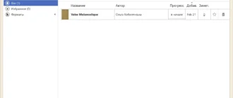 Aktivatsiya Icecream Ebook Reader Pro 5.24.webp