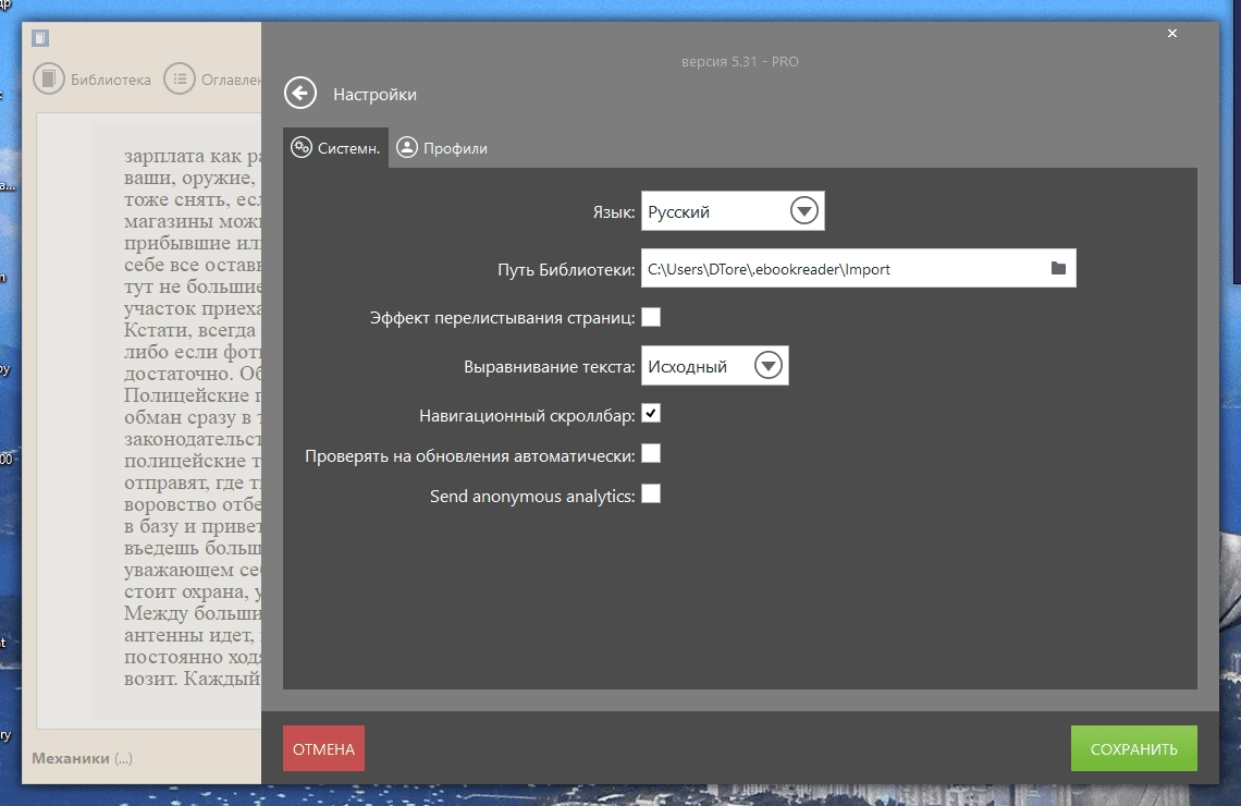 Aktivatsiya Icecream Ebook Reader Pro 6.46 Repack By Elchupacabra.webp