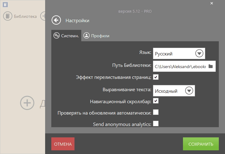 Aktivatsiya Icecream Ebook Reader Pro 6.49 Repack By Tryroom.webp