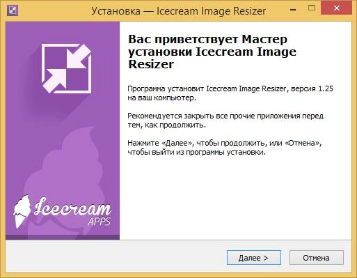 Aktivatsiya Icecream Image Resizer 1.25.webp