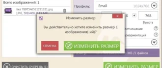 Aktivatsiya Icecream Image Resizer 1.41.webp