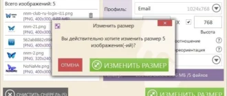 Aktivatsiya Icecream Image Resizer 1.48.webp