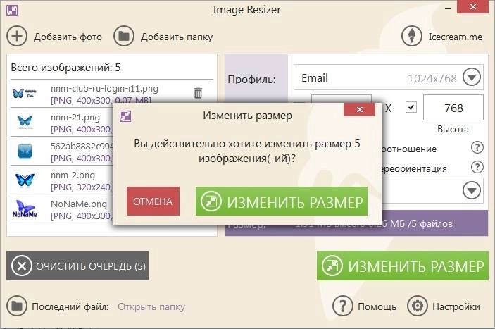 Aktivatsiya Icecream Image Resizer 1.48.webp