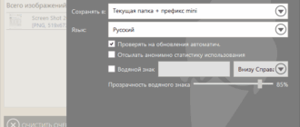Aktivatsiya Icecream Image Resizer Pro 2.14.png