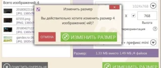 Aktivatsiya Icecream Image Resizer Pro 2.12 Repack By Tryroom.webp