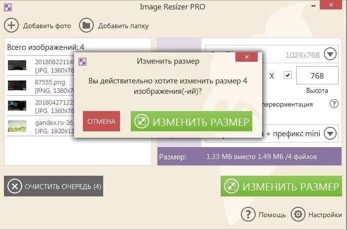 Aktivatsiya Icecream Image Resizer Pro 2.12 Repack By Tryroom.webp