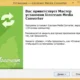 Aktivatsiya Icecream Media Converter 1.55.webp