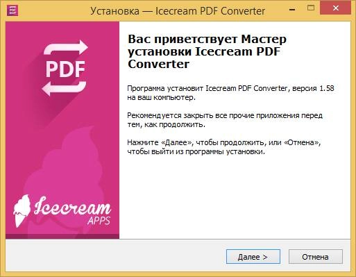 Aktivatsiya Icecream Pdf Converter Pro 1.58.webp