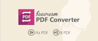 Aktivatsiya Icecream Pdf Converter Pro 2.89.webp