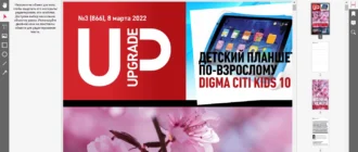 Aktivatsiya Icecream Pdf Editor Pro 3.23 Repack By Dodakaedr.webp