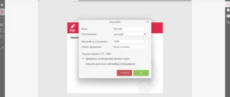 Aktivatsiya Icecream Pdf Editor Pro 3.28.webp