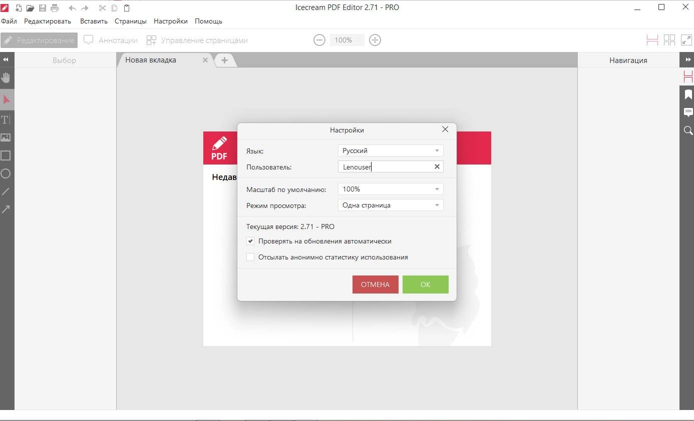 Aktivatsiya Icecream Pdf Editor Pro 3.28.webp