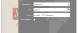Aktivatsiya Icecream Pdf Split Merge Pro 3.41 Repack By Zvsrus.webp