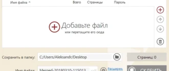 Aktivatsiya Icecream Pdf Split Merge Pro 3.46 Portable By Tryroom.webp