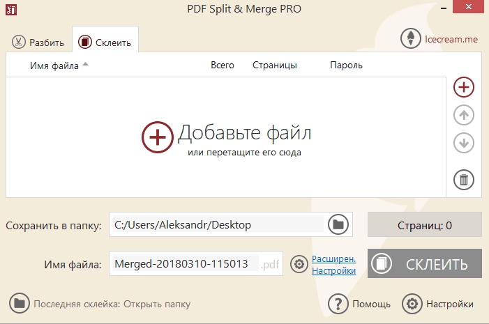 Aktivatsiya Icecream Pdf Split Merge Pro 3.46 Portable By Tryroom.webp