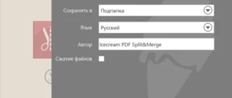 Aktivatsiya Icecream Pdf Split Merge Pro 3.47.webp