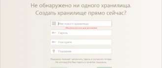 Aktivatsiya Icecream Password Manager 1.16 Repack By Zvsrus.webp