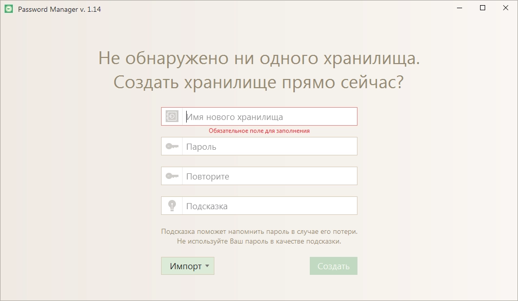 Aktivatsiya Icecream Password Manager 1.16 Repack By Zvsrus.webp