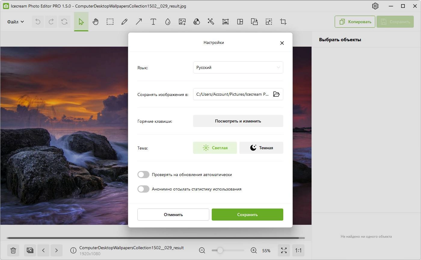 Aktivatsiya Icecream Photo Editor Pro 1.50 Portable By 7997.webp