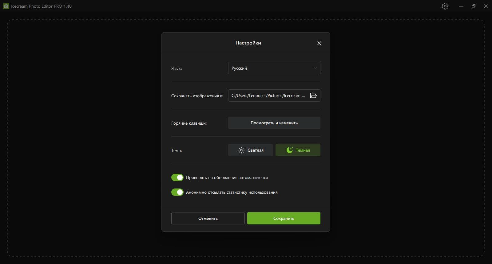 Aktivatsiya Icecream Photo Editor Pro 1.52.webp