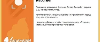 Aktivatsiya Icecream Screen Recorder 2.22.webp