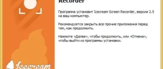 Aktivatsiya Icecream Screen Recorder 2.5.webp